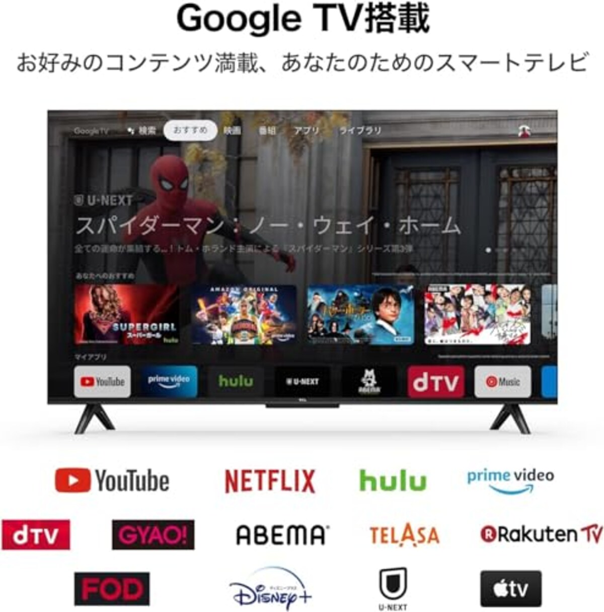  TCL 65V型 【Amazon.co.jp 限定】 4K Google TV 液晶テレビ Wチューナー内蔵 スマートテレビ65P635 フレームレス ネット動画対応 HDR10対応 Dolby Vision Dolby Atmos クロームキャスト内蔵 音声検索対応 ゲームモードALLM 自動低遅延 2022年モデル画像5 