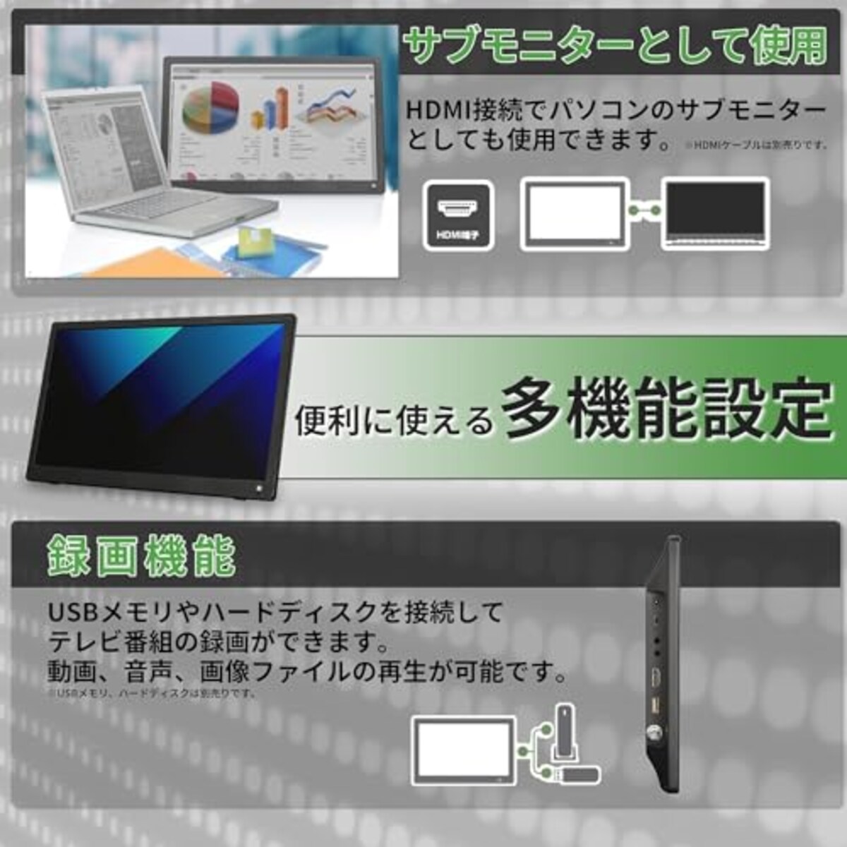  [東京Deco] 14インチ 液晶テレビ HDD録画機能搭載 地デジ HDMI入力 車載用バック付き [録画機能/HDMI搭載/3電源方式/3スタイル置き/ﾌﾙｾｸﾞﾜﾝﾜｸﾞ自動切替] フルセグ アンテナケーブル 壁掛け 地デジ ワンセグ ポータブル 型 V RCA TV 19 型 o000画像3 