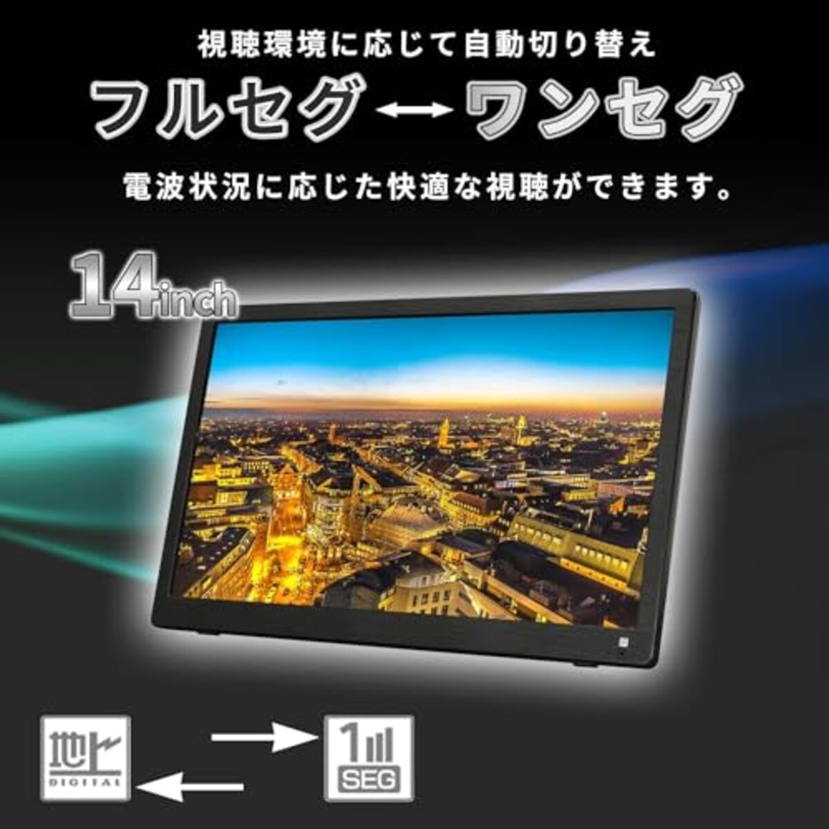  [東京Deco] 14インチ 液晶テレビ HDD録画機能搭載 地デジ HDMI入力 車載用バック付き [録画機能/HDMI搭載/3電源方式/3スタイル置き/ﾌﾙｾｸﾞﾜﾝﾜｸﾞ自動切替] フルセグ アンテナケーブル 壁掛け 地デジ ワンセグ ポータブル 型 V RCA TV 19 型 o000画像4 