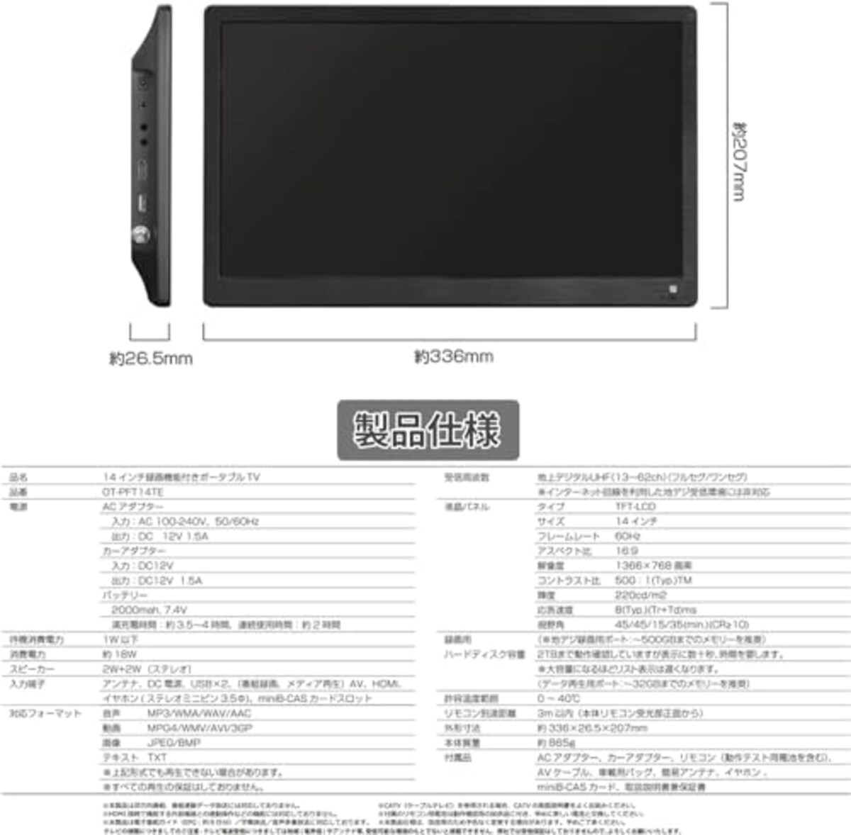  [東京Deco] 14インチ 液晶テレビ HDD録画機能搭載 地デジ HDMI入力 車載用バック付き [録画機能/HDMI搭載/3電源方式/3スタイル置き/ﾌﾙｾｸﾞﾜﾝﾜｸﾞ自動切替] フルセグ アンテナケーブル 壁掛け 地デジ ワンセグ ポータブル 型 V RCA TV 19 型 o000画像8 