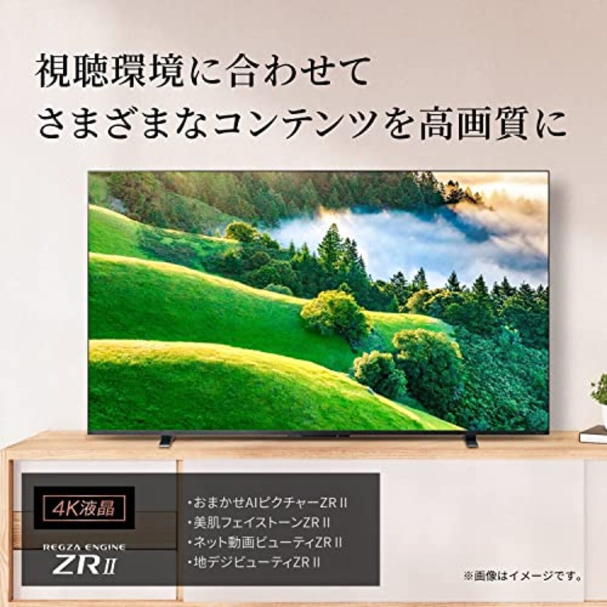  レグザ 43インチ 4K液晶テレビ 43M550L 4Kチューナー内蔵 外付けHDD 裏番組録画 スマートテレビ (2022年モデル)画像4 