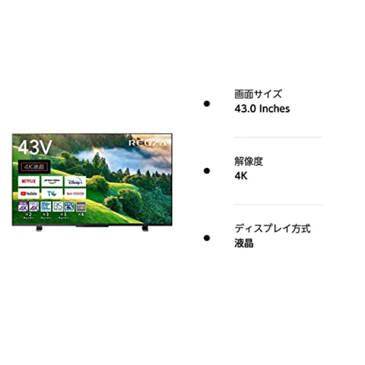  レグザ 43インチ 4K液晶テレビ 43M550L 4Kチューナー内蔵 外付けHDD 裏番組録画 スマートテレビ (2022年モデル)画像18 