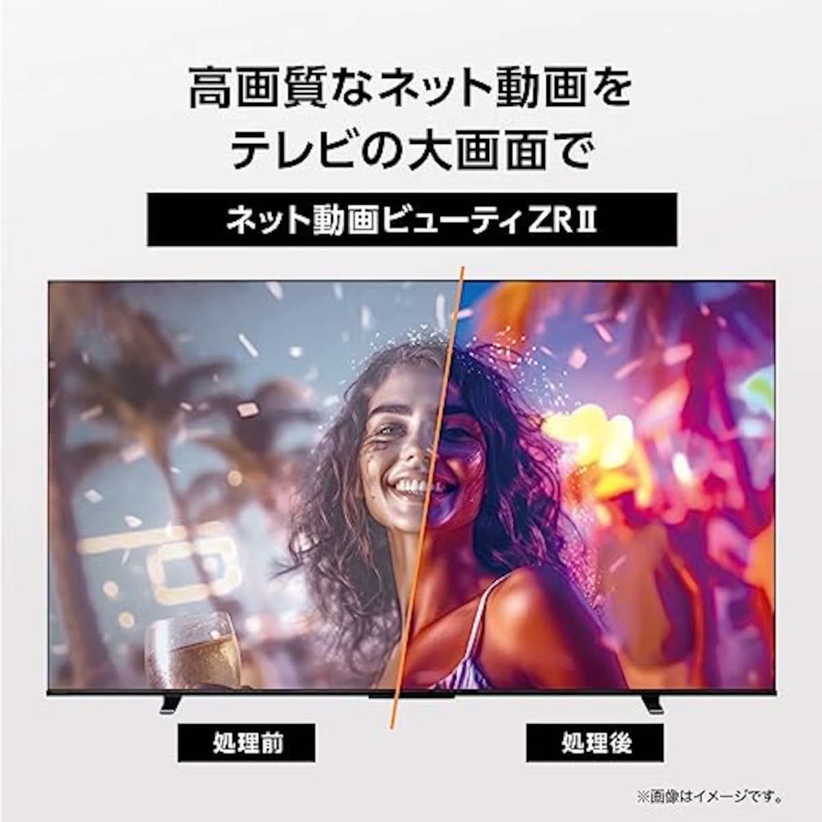  レグザ 75インチ 4K液晶テレビ 75M550L 4Kチューナー内蔵 外付けHDD 裏番組録画 スマートテレビ (2022年モデル)画像4 