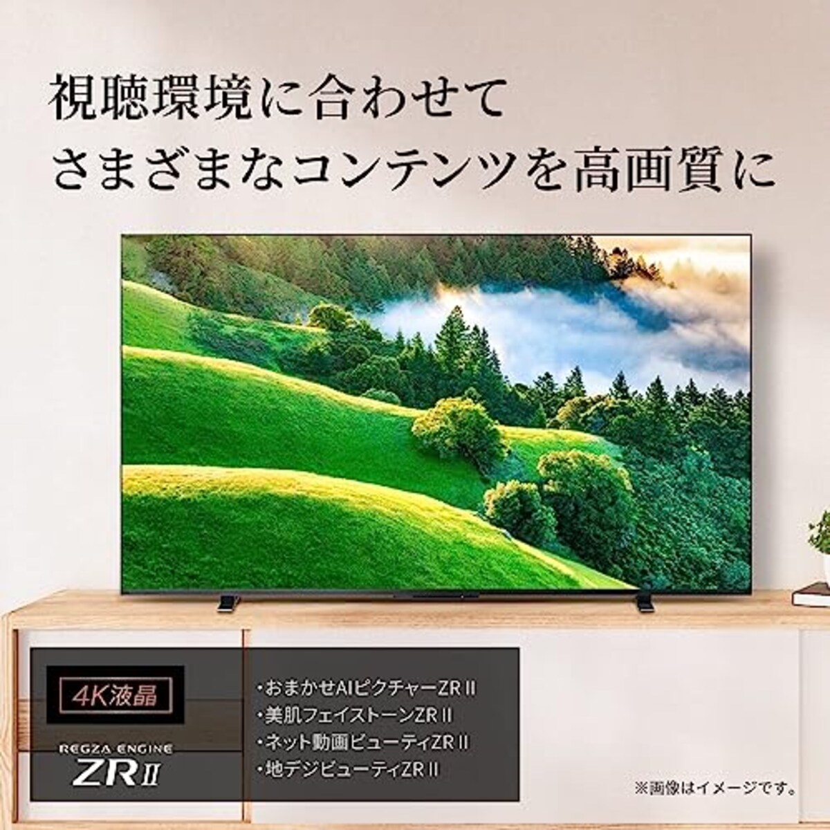  レグザ 75インチ 4K液晶テレビ 75M550L 4Kチューナー内蔵 外付けHDD 裏番組録画 スマートテレビ (2022年モデル)画像7 