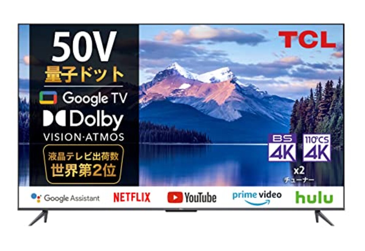 【Amazon.co.jp 限定】TCL 50V型 4K 量子ドットGoogle TV 4K Wチューナー内蔵 Dolby Vision HDR10 Dolby ATMOS搭載 クロームキャスト音声検索対応 VESA対応 50C636 2022年モデル