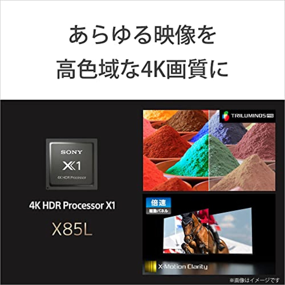  ソニー(SONY) 65V型 4K 液晶 テレビ ブラビア KJ-65X85L 倍速 Google TV Dolby Atmos対応 ・ピクチャーズの映画1年間見放題付き 6畳以上推奨 2023年モデル画像5 