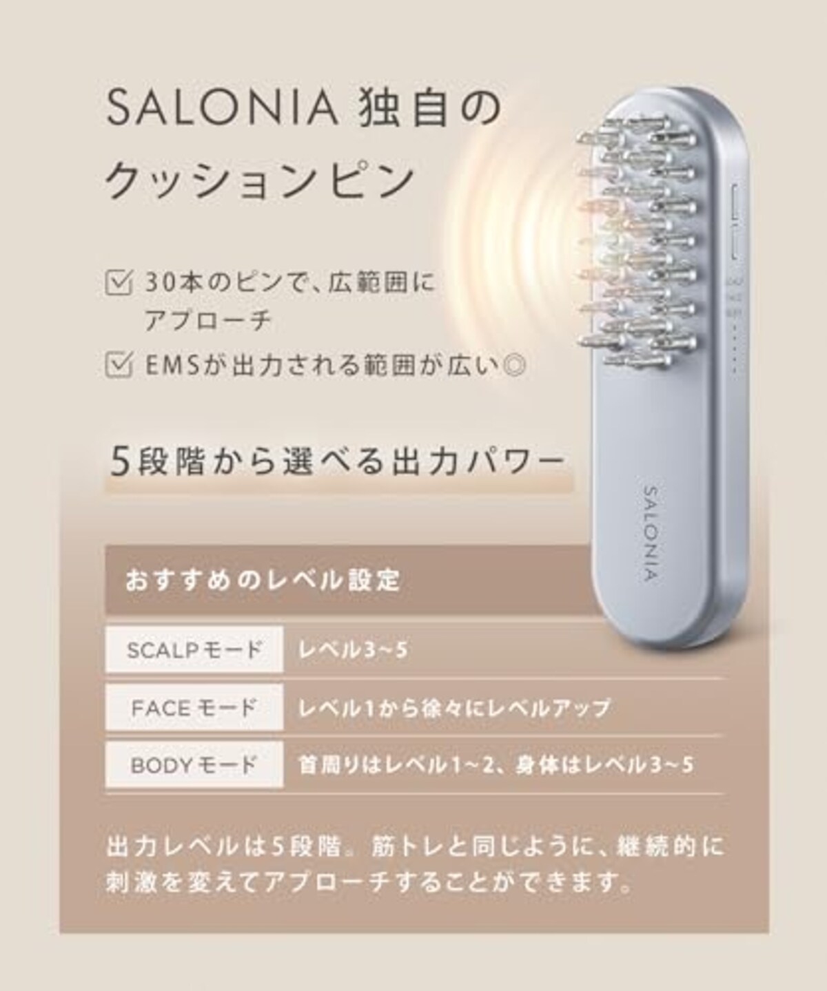  SALONIA サロニア | EMS リフトブラシ 電気ブラシ 美顔器 リフトアップ フェイスケア 頭皮ケア 全身ケア SAL22206SL画像5 