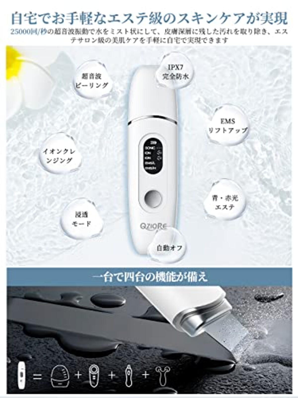  【2024新登場】ウォーターピーリング 防水 Q-ZIORE 美顔器 超音波ピーリング IPX7完全防水 毛穴ケア 小型 赤青光エステ EMSリフトアップ 自動電源オフ 600mAh大容量 超音波振動 Type-C充電スタンド 簡単操作 父の日 母の日 記念日 誕生日プレゼント お祝い ギフト 男女兼用 日本語説明書付き パープル ホワイト画像2 