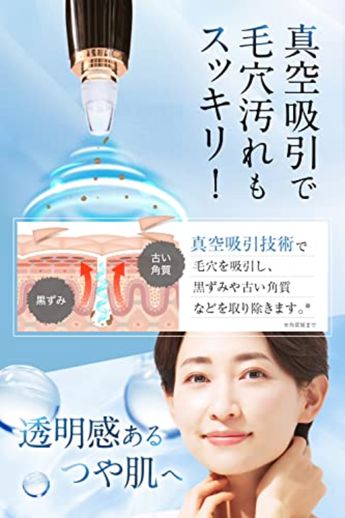  (ナノア)NANOA 毛穴吸引器 皮膚科医が大注目の 毛穴洗浄 黒ずみ 毛穴 鼻 角栓取り 顔 毛穴ケア 美容家電画像4 