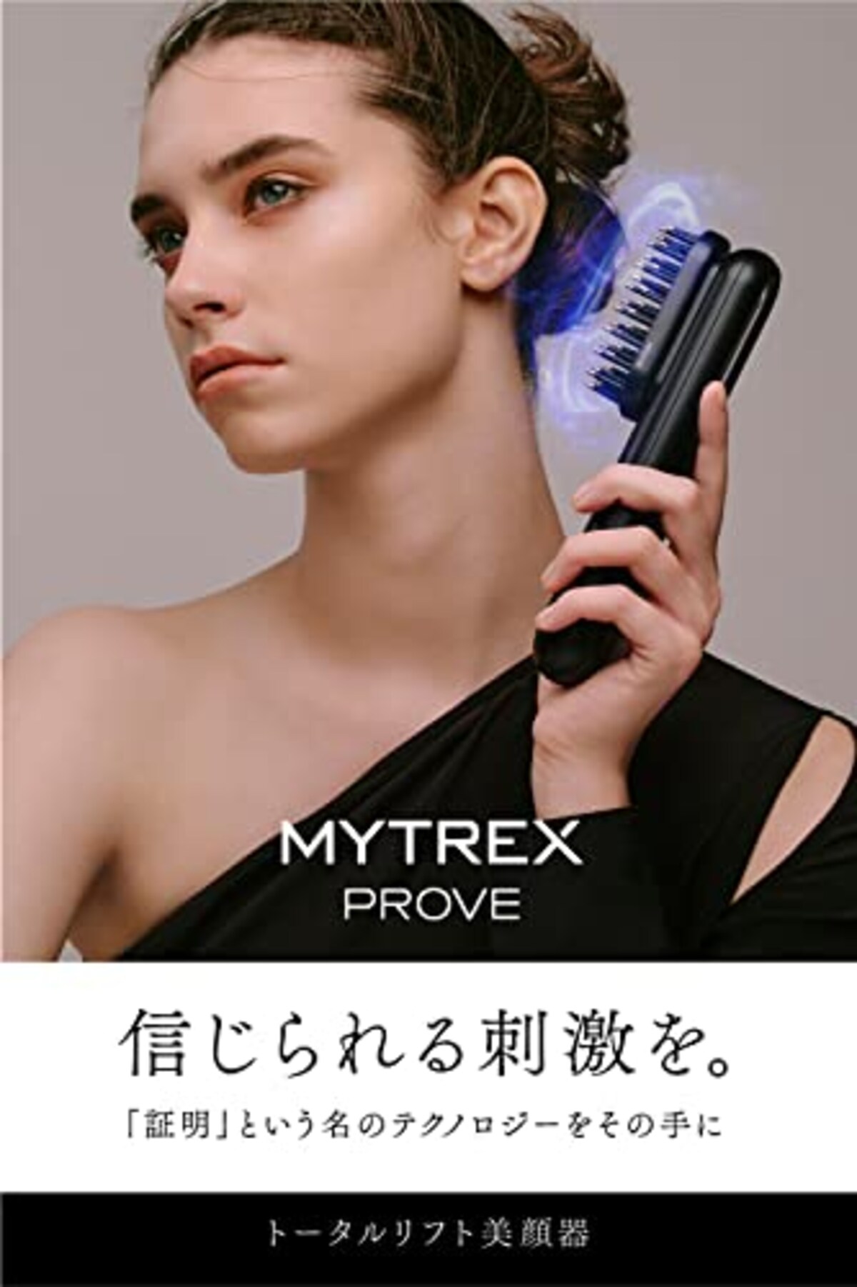 MYTREX マイトレックス PROVE 美顔器 電気ブラシ トータルリフト EMS 目元 防水 ギフト プレゼント プルーヴ MT-PV22B画像2 