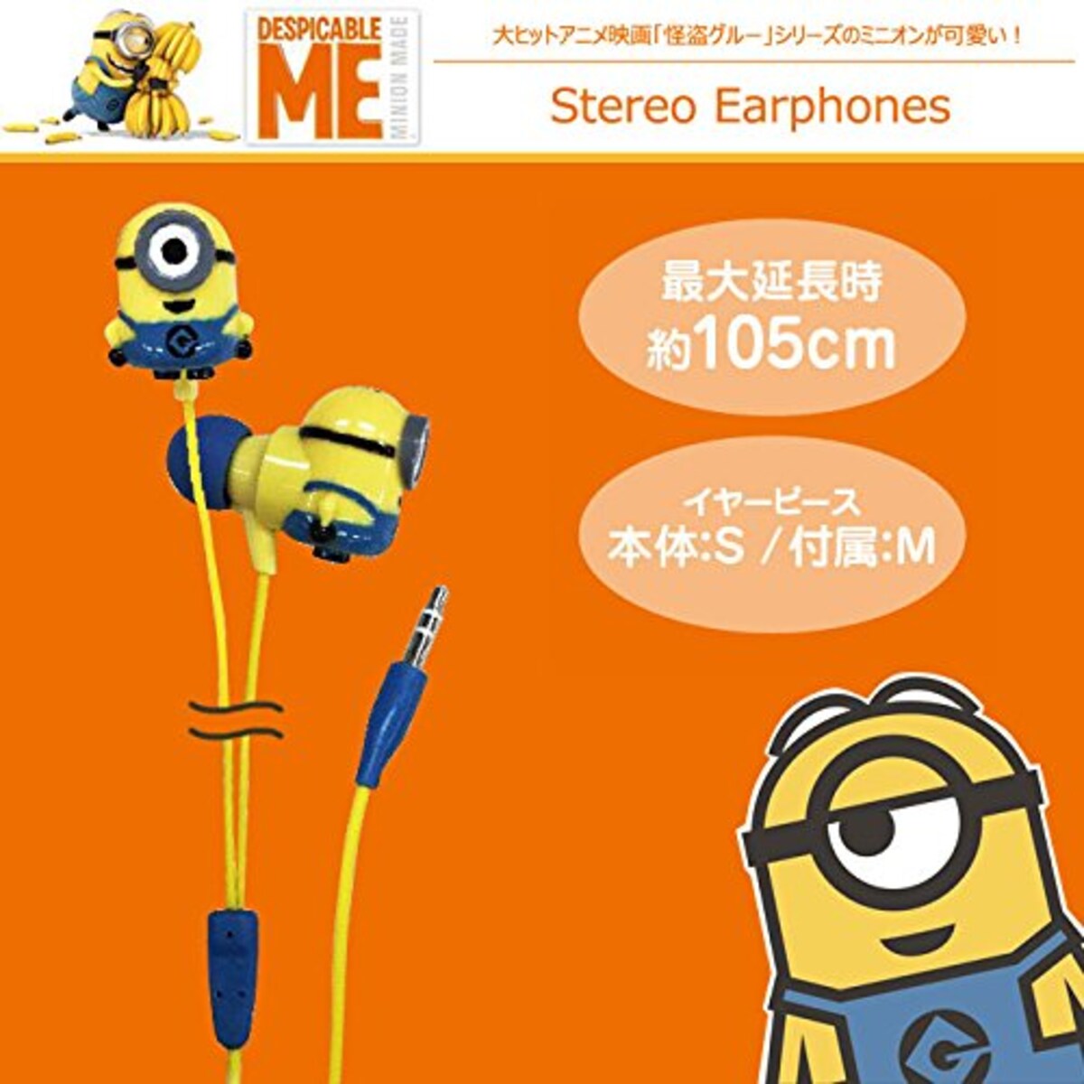 ディズニーキャラクターイヤホン