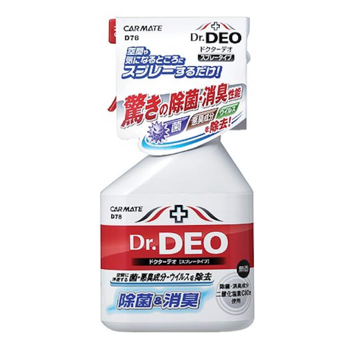 カーメイト 車用 消臭剤 ドクターデオ(Dr.DEO) スプレー型 ウイルス除去 無香 安定化二酸化塩素 250ml D78