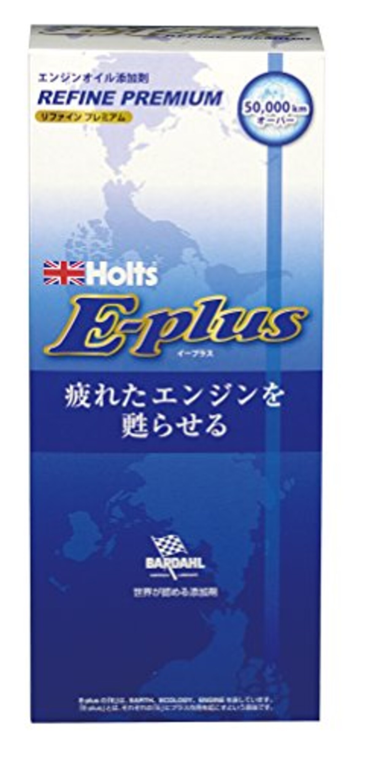 Holts(ホルツ) E-Plus エンジンリファイン プレミアム MH7799