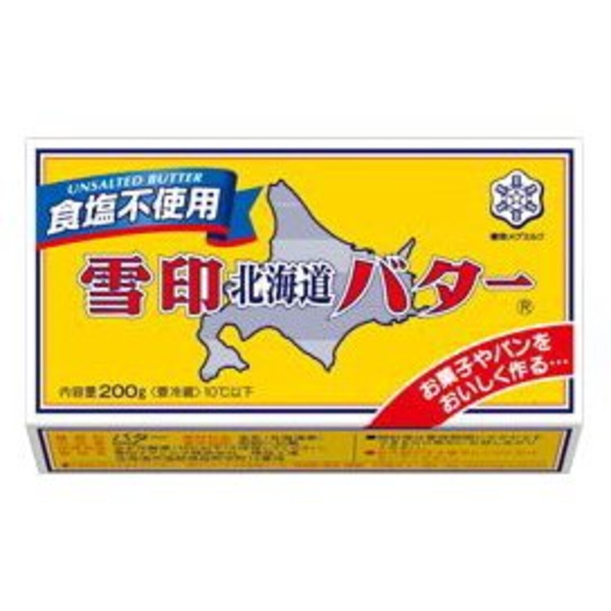 北海道バター食塩不使用 200g