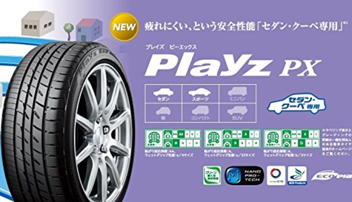 低燃費タイヤ Playz PX