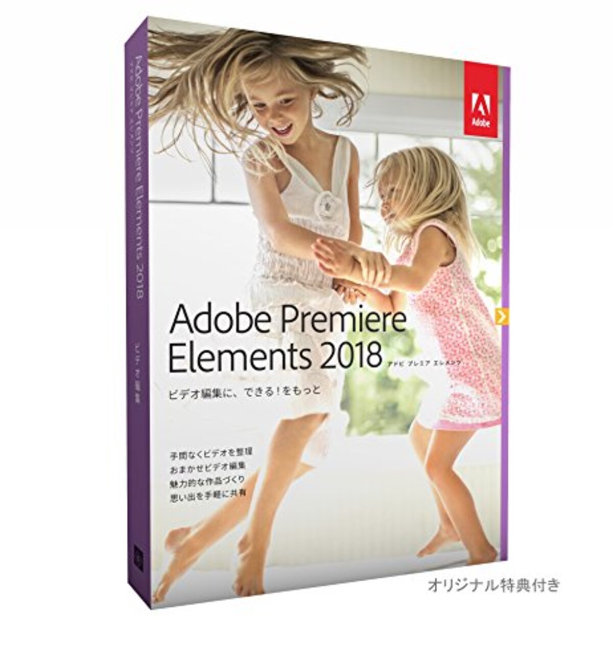 Adobe Premiere Elements 2020 パッケージ版 Windows/Mac対応