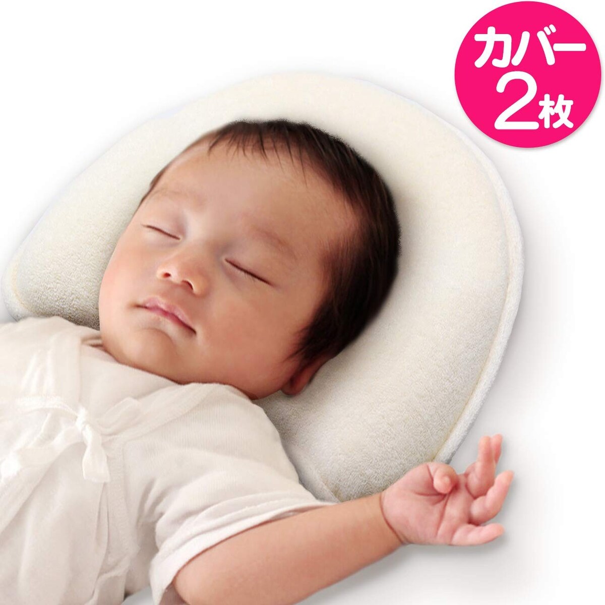 新生児ドーナツ枕