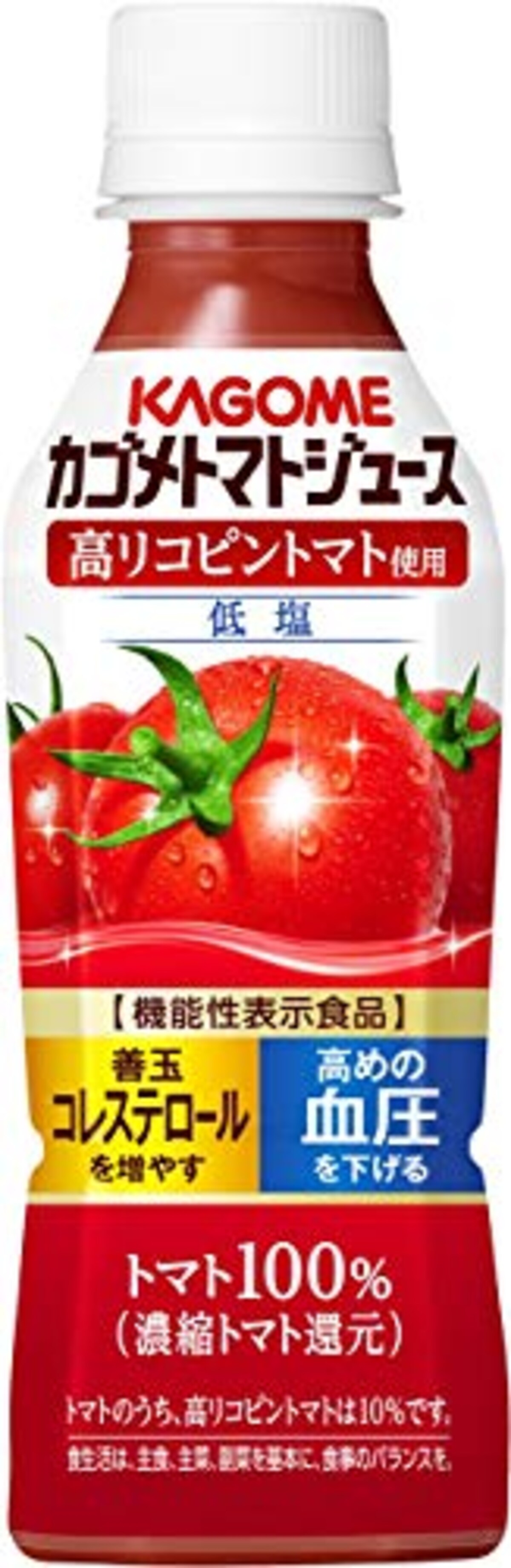 トマトジュース 高リコピントマト使用