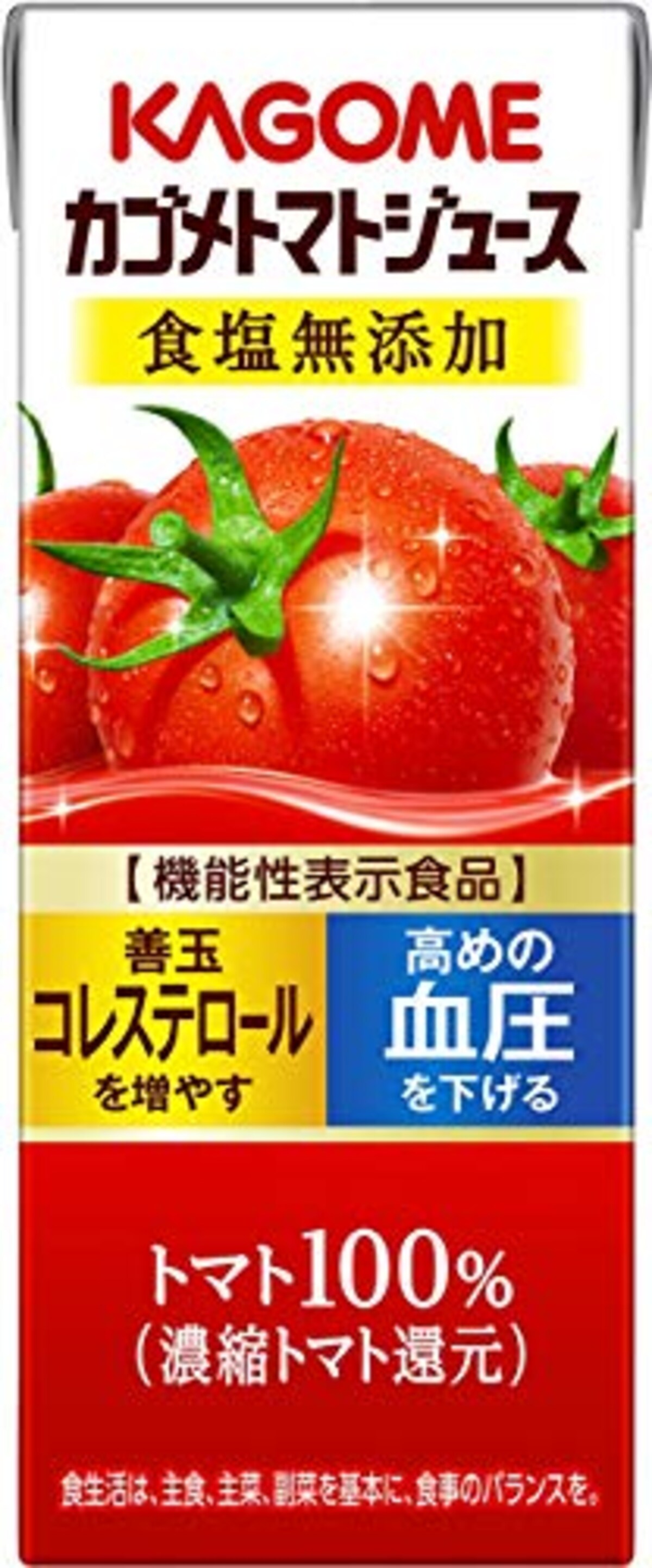 トマトジュース 食塩無添加 200ml×24本