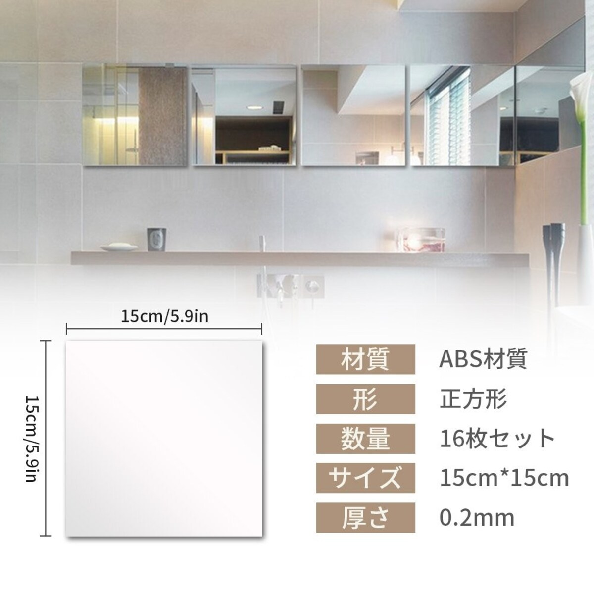 【16枚セット】壁貼り鏡シール　ル インテリア鏡貼　おしゃれ薄型
