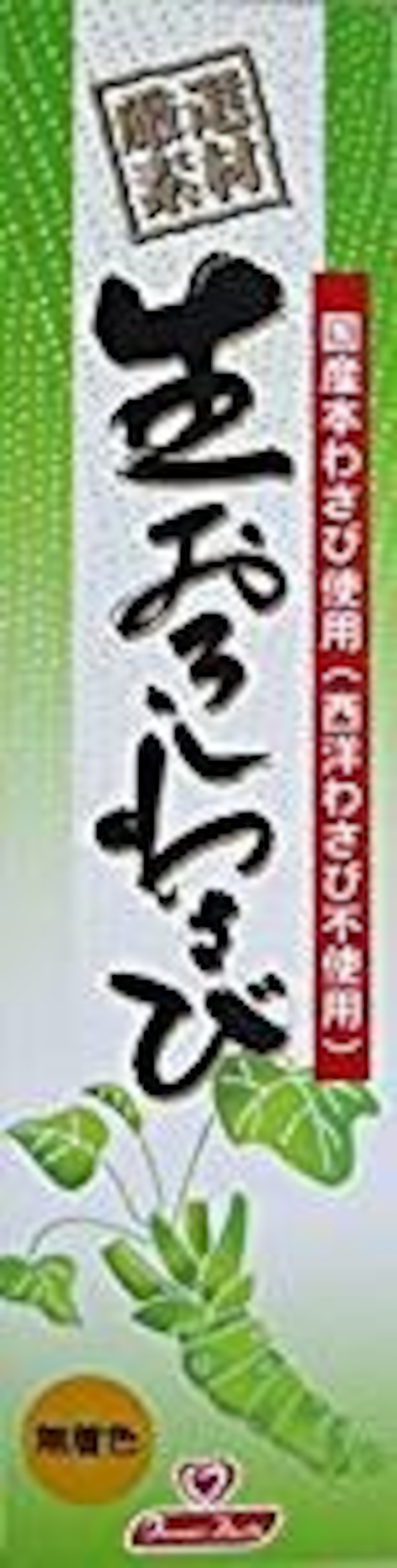 東京フード 国産生おろしわさび