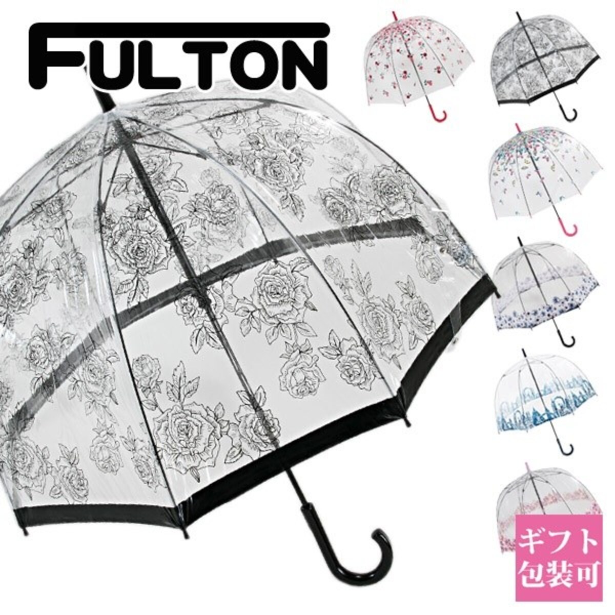 BirdCage2 Fulton Umbrella