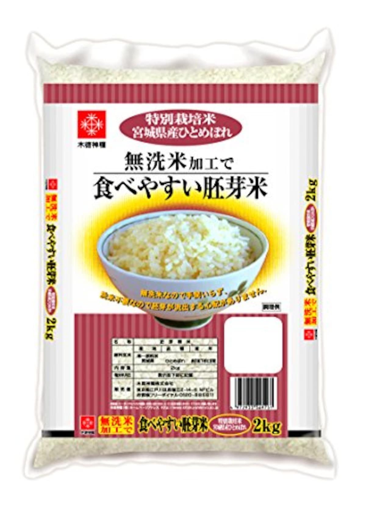 特別栽培米 無洗胚芽米 ひとめぼれ