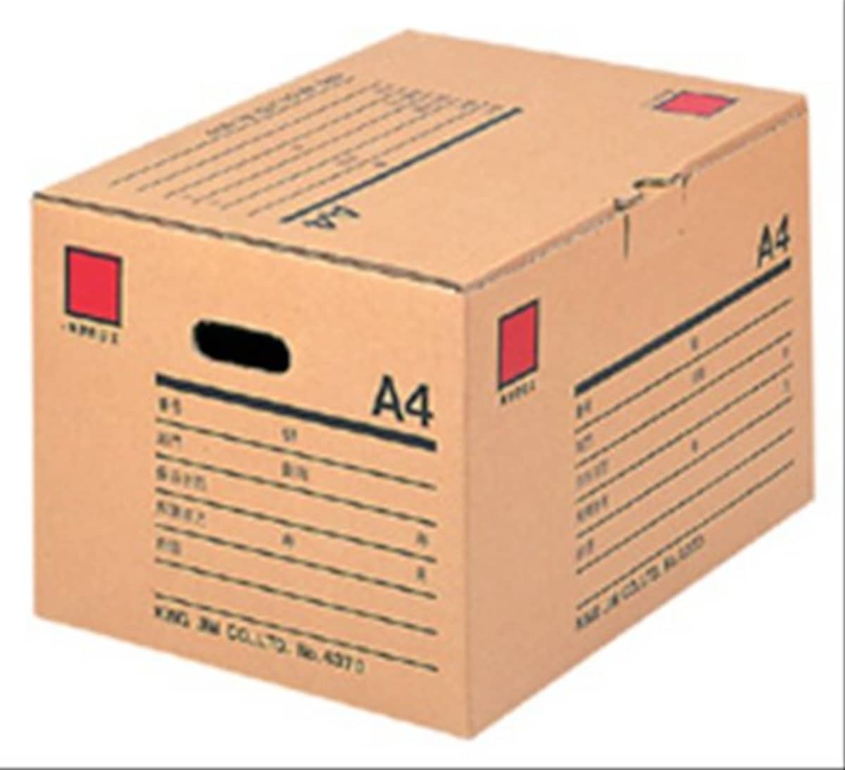 キングジム 保存ボックス A4サイズ
