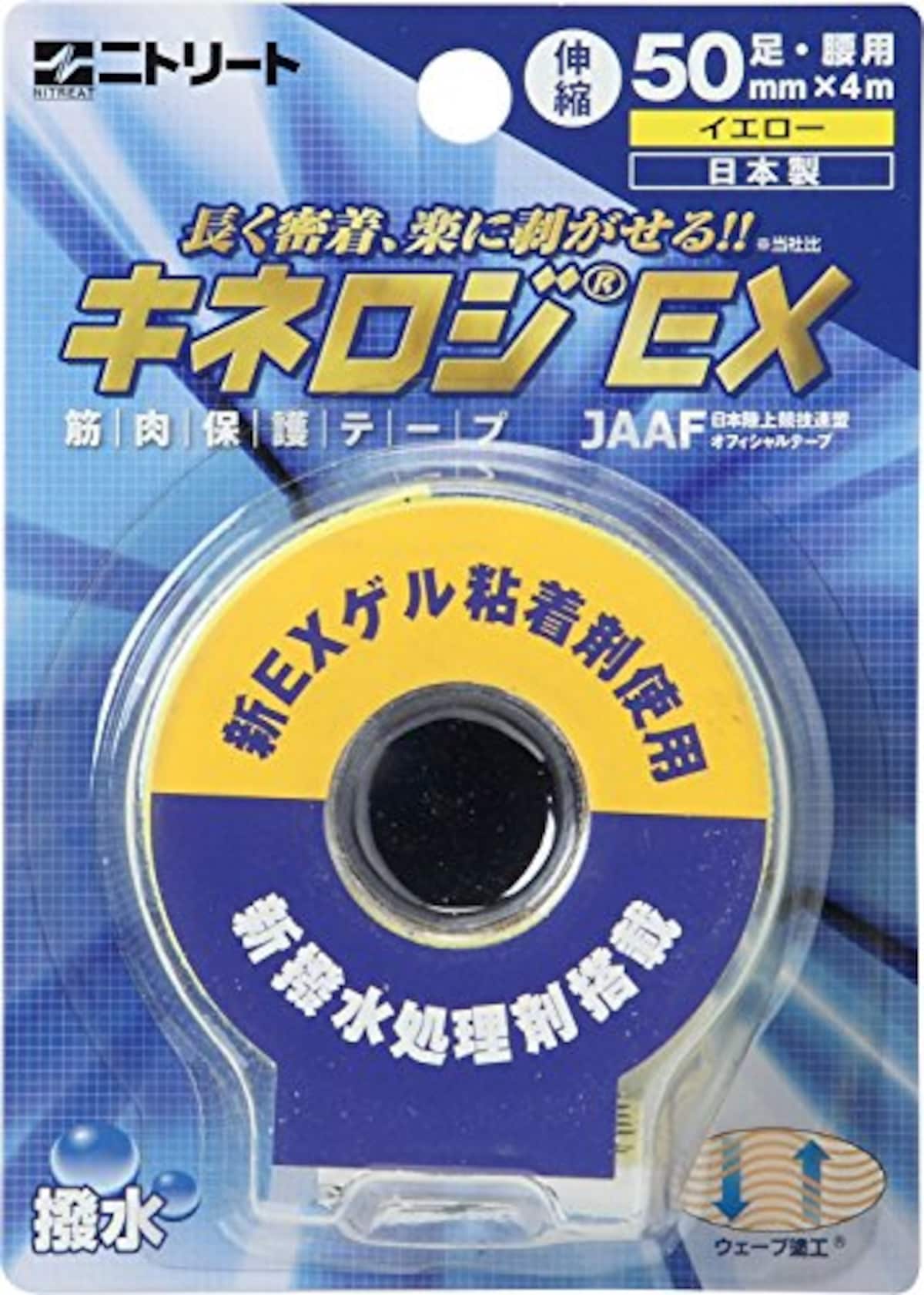 テーピング テープ 筋肉サポート用 伸縮タイプ キネシオロジーテープ キネロジEX ブリスターパック