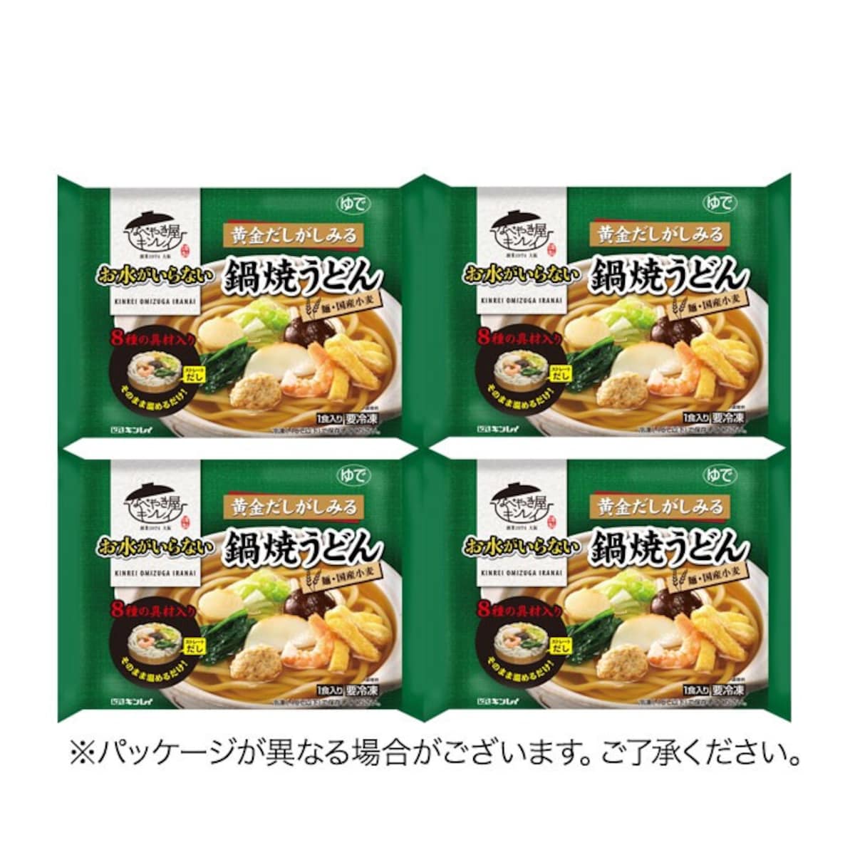 お水がいらない 鍋焼うどん 4食セット