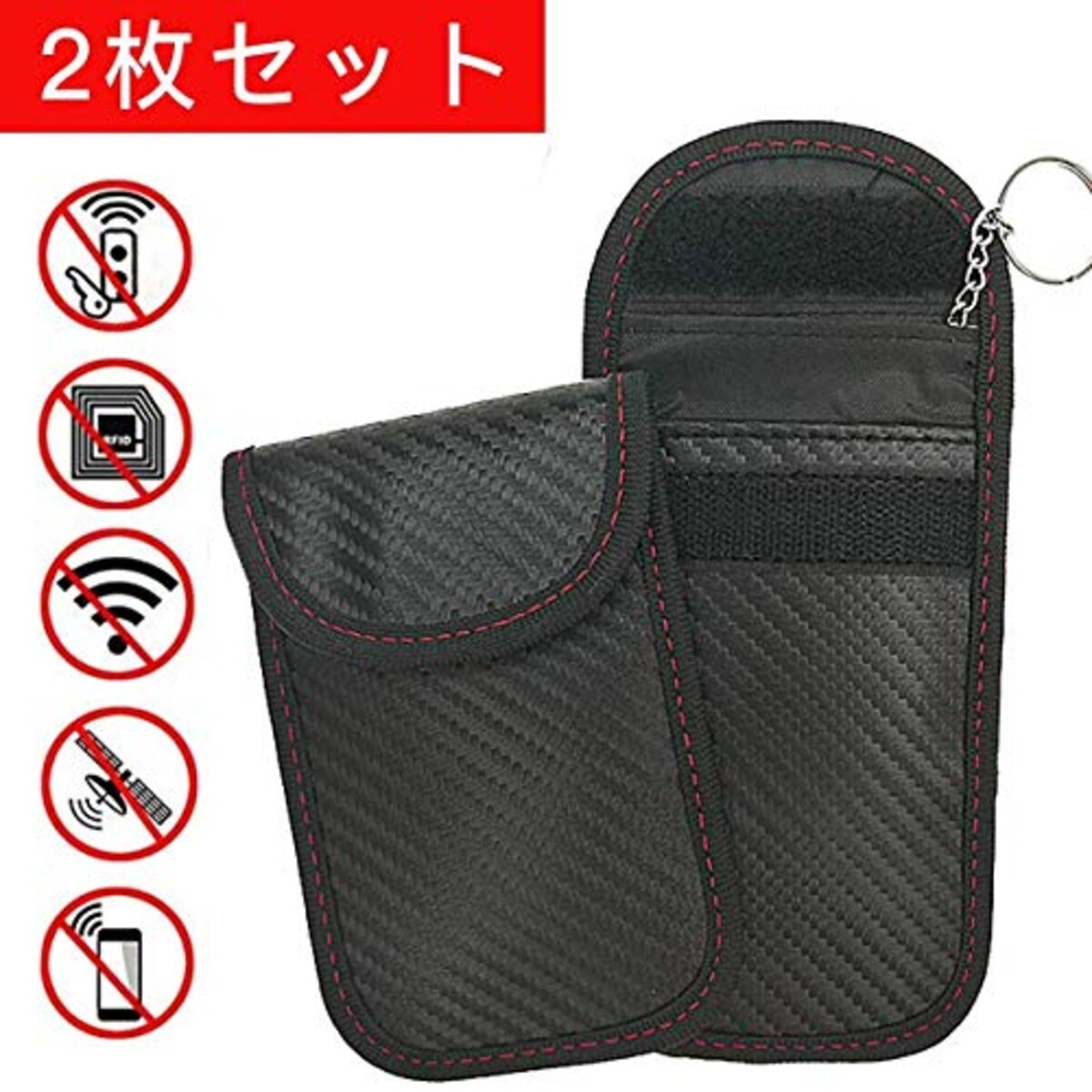 スマートキー ケース