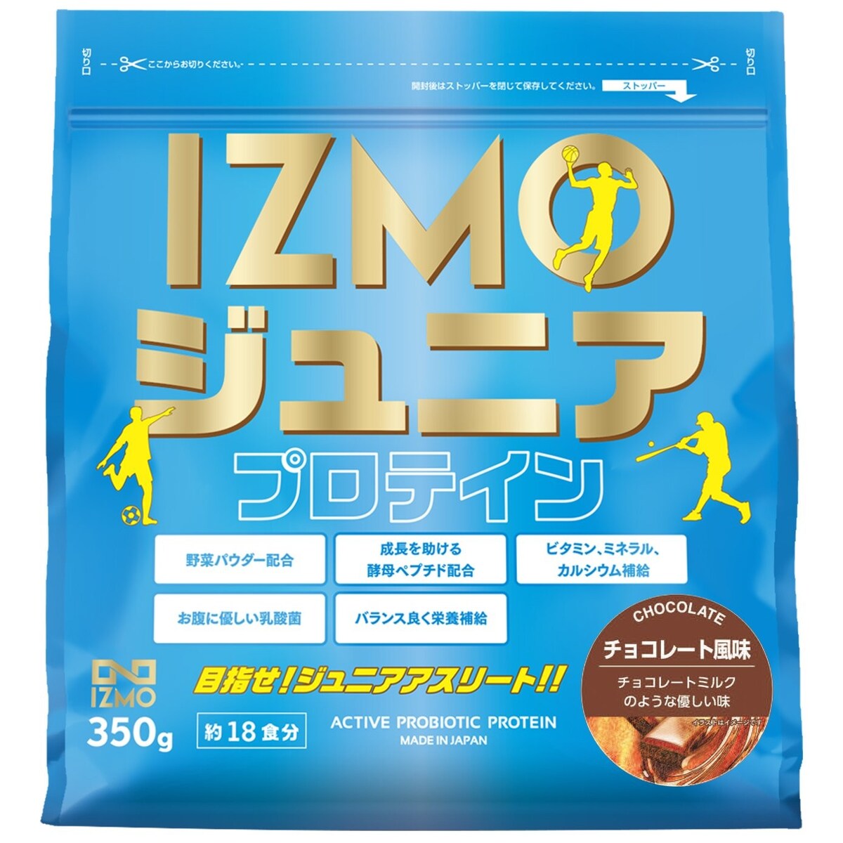  IZMO ジュニアプロテイン チョコレート風味画像2 