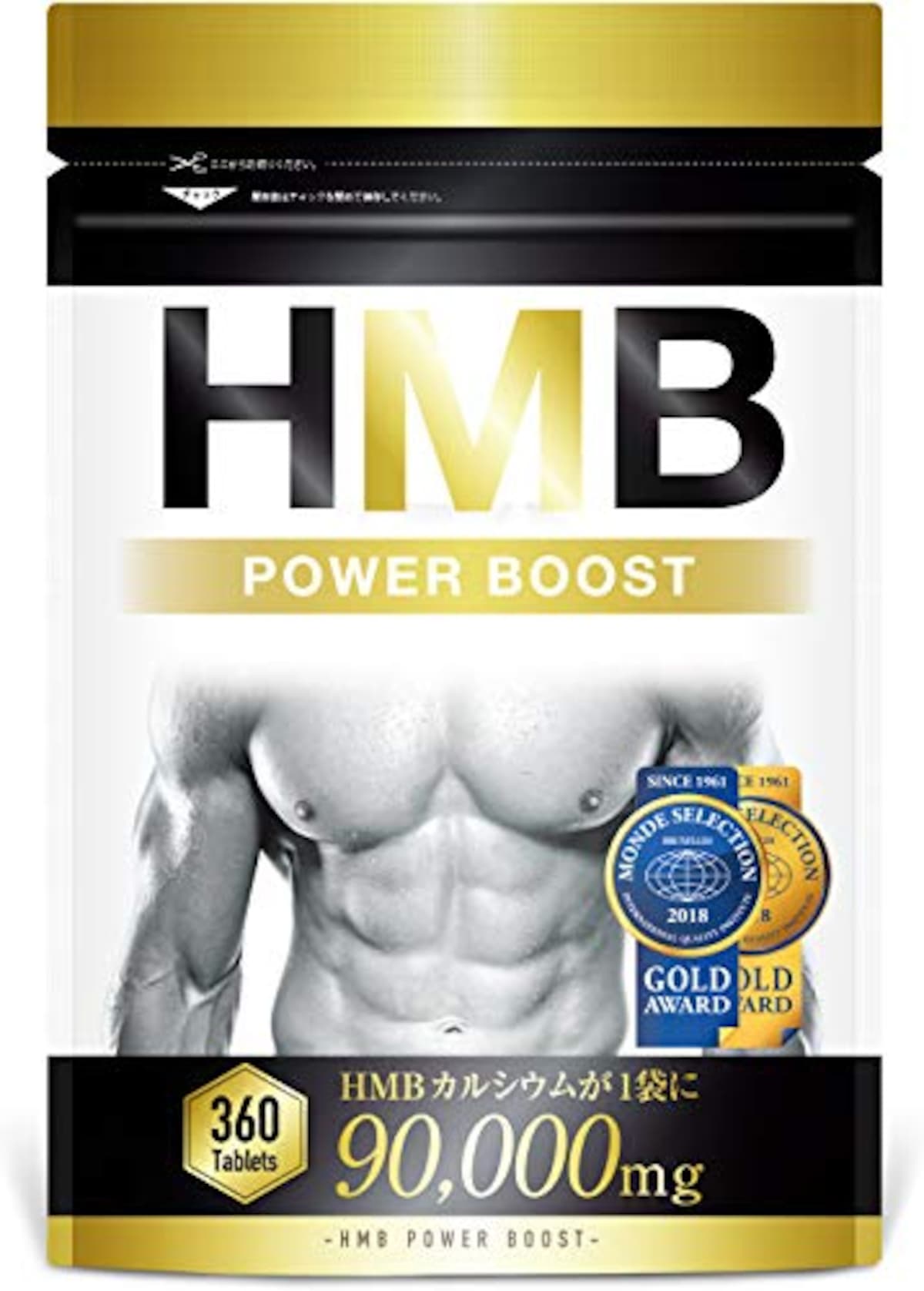 HMB POWER BOOST サプリメント