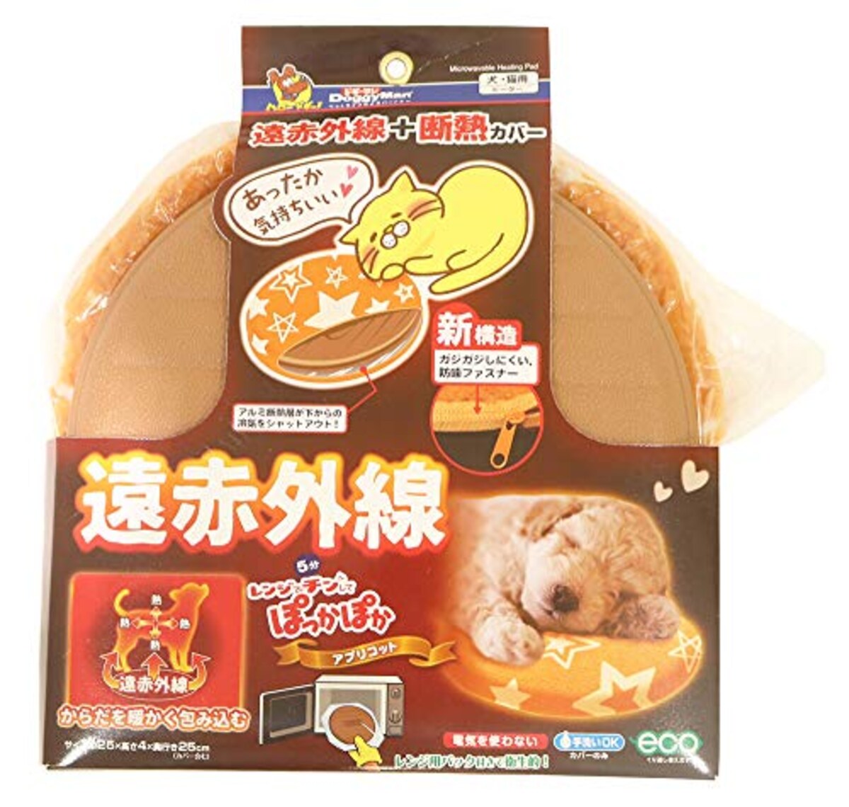 遠赤外線レンジでチンしてぽっかぽか アプリコット