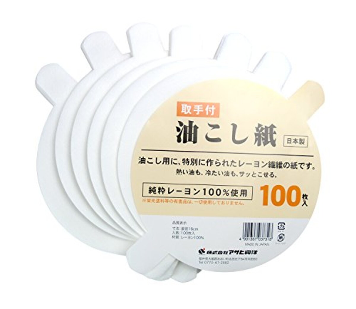 油こし紙 ホワイト 100枚入