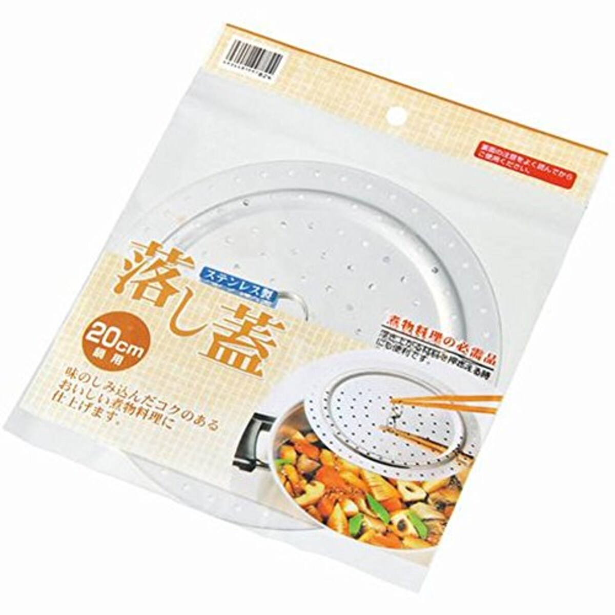 ステン落とし蓋