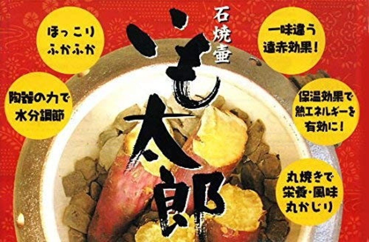  石焼きいも鍋「いも太郎」画像3 