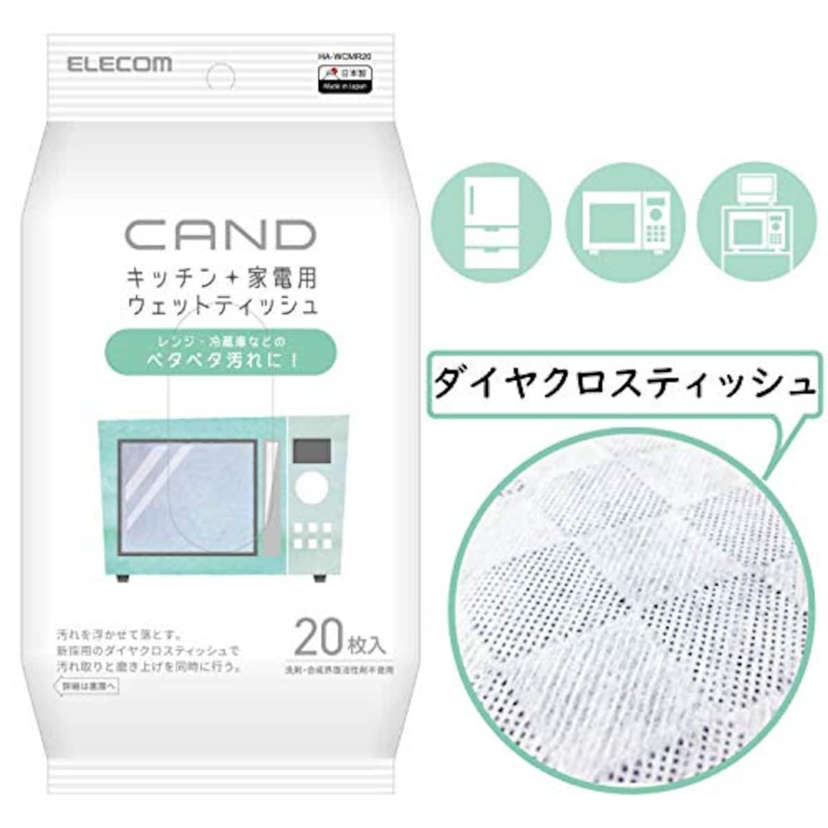 CAND キッチン・家電クリーナー