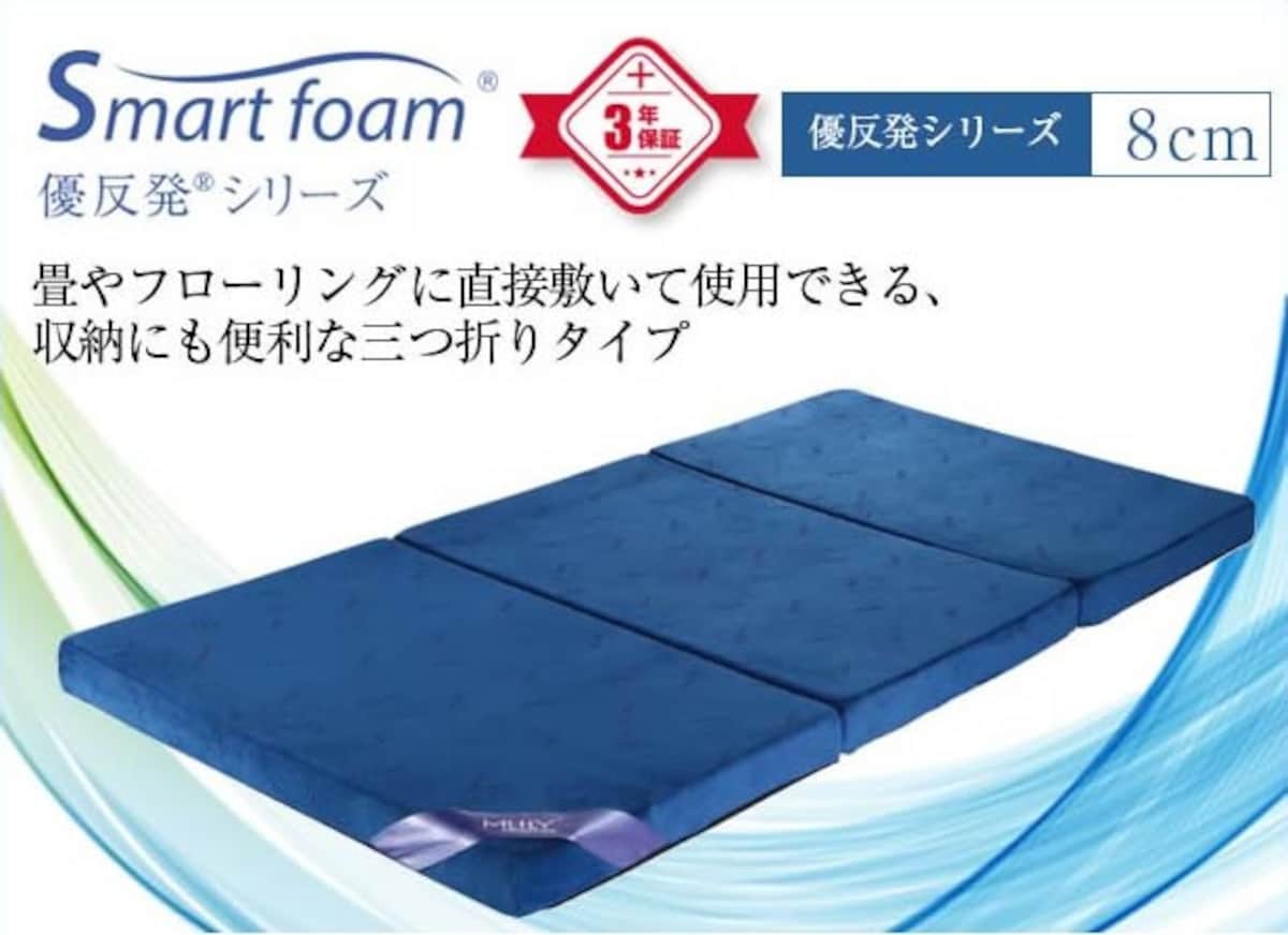 Smart foam 優反発シリーズ 8cm