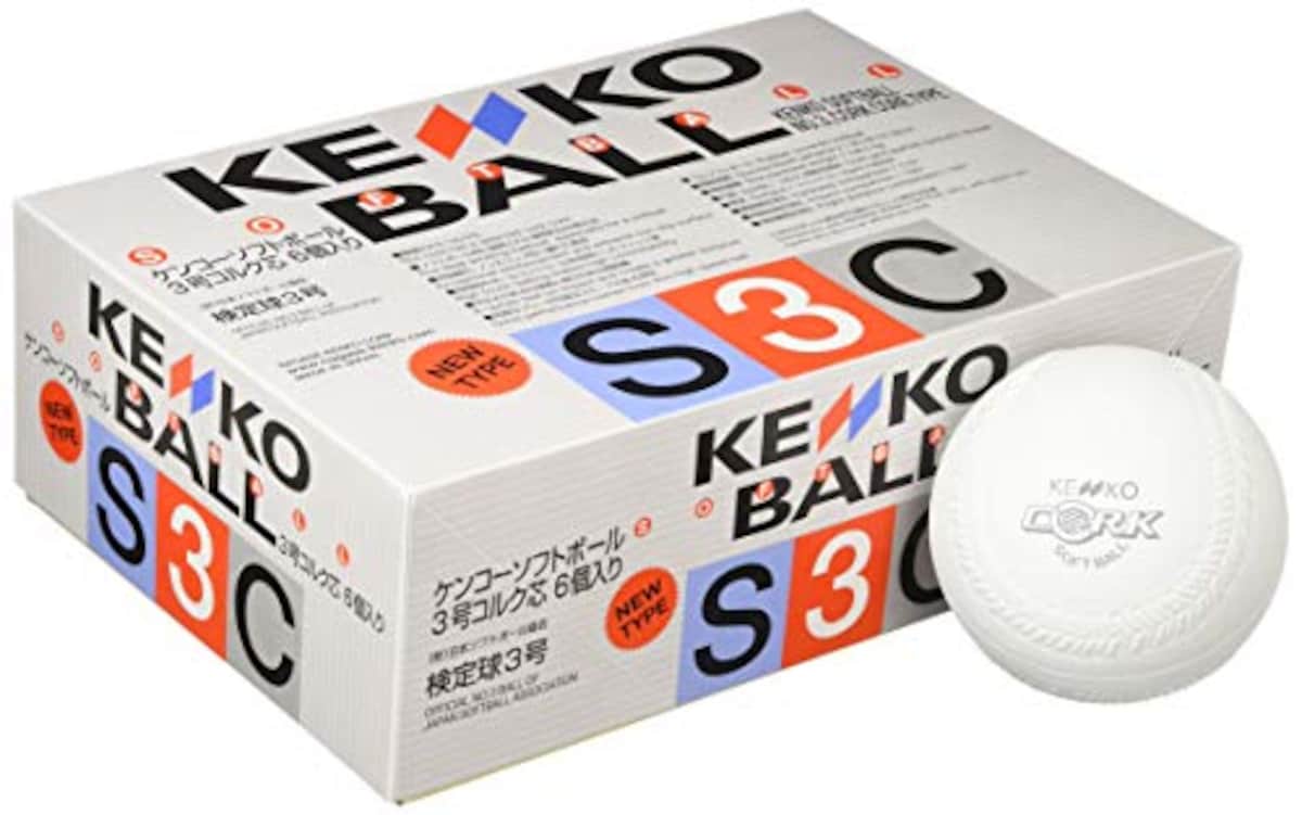  ナガセケンコー(KENKO) 新ケンコーソフトボール3号 コルク芯 1箱(6個) S3C-NEW画像2 