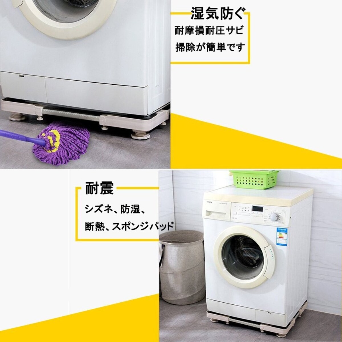 洗濯機台画像2 