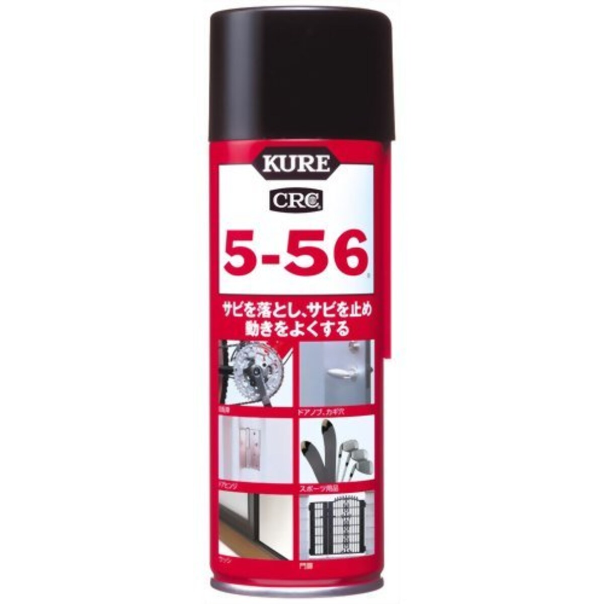 KURE 5-56 