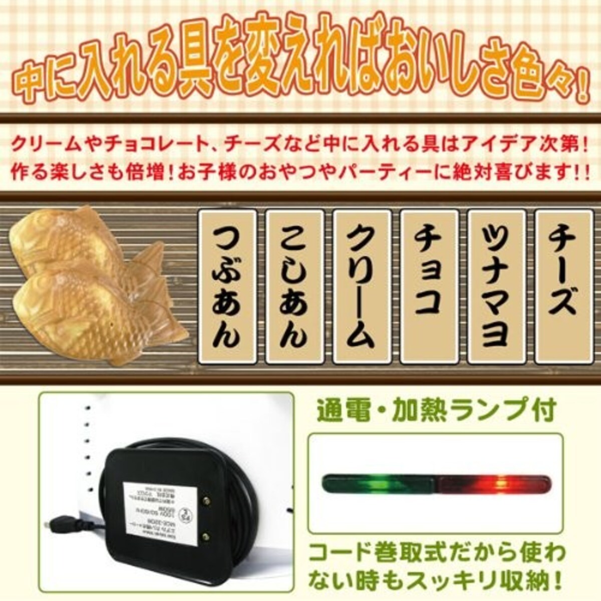  たい焼きメーカー画像3 