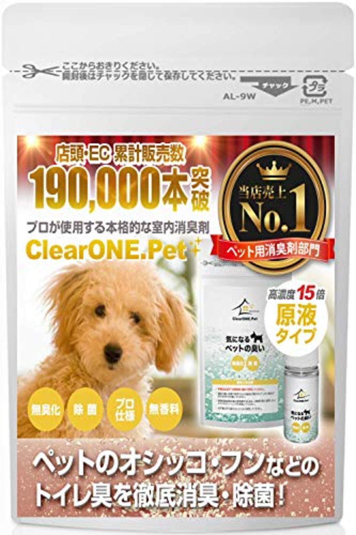 ClearONE.PET