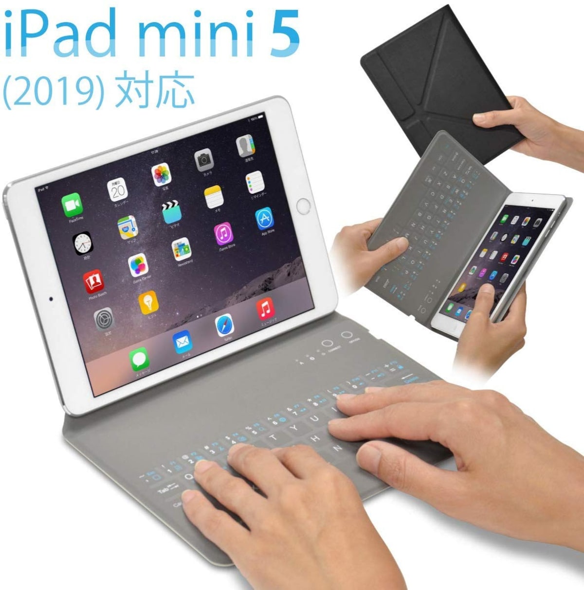  iPad mini 用 カバー/キーボード
