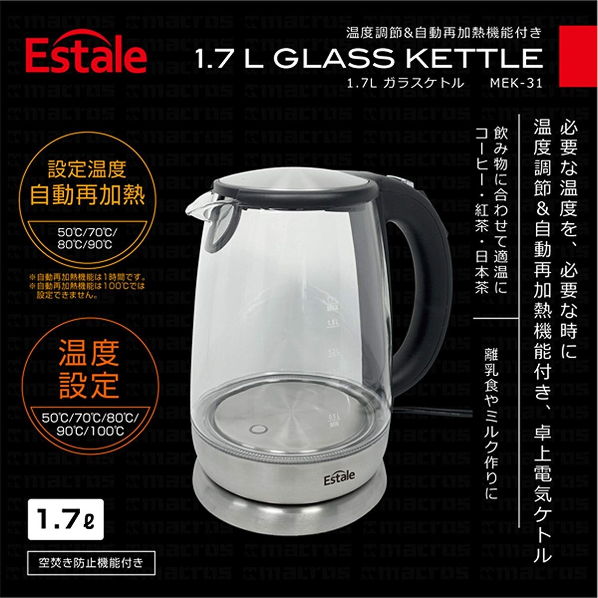  Estale ガラス&ステンレス電気ケトル画像2 