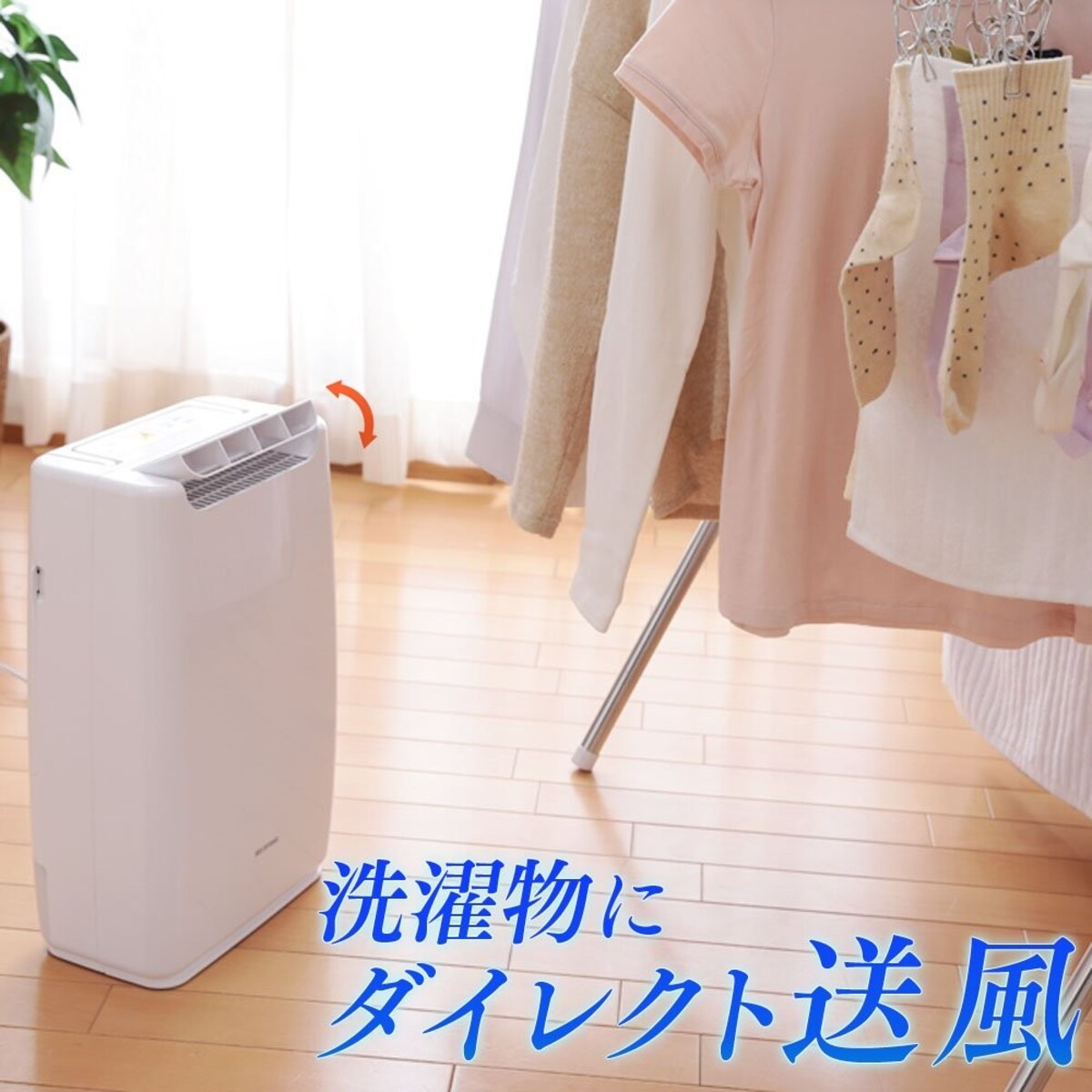 アイリスオーヤマ(IRIS OHYAMA)の衣類乾燥コンパクト除湿機 DDB-20 | 価格比較・レビュー評価 - Best One（ベストワン）