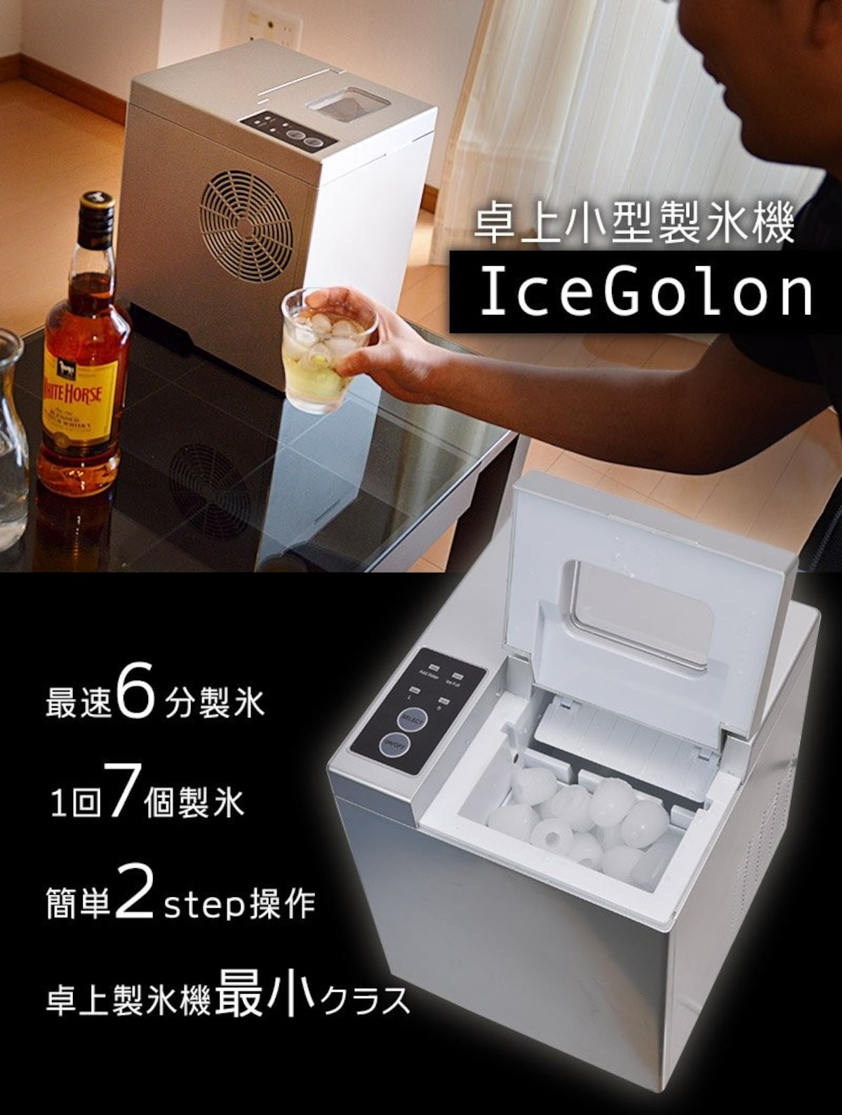  卓上小型製氷機 IceGolon画像3 