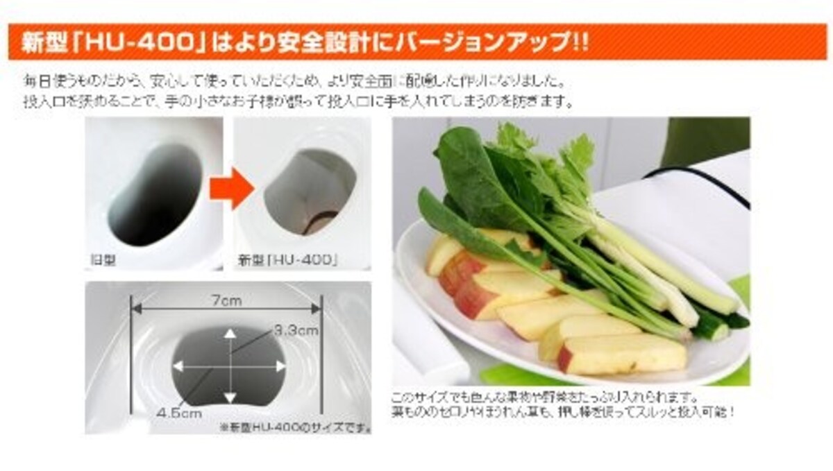  スロージューサー画像2 