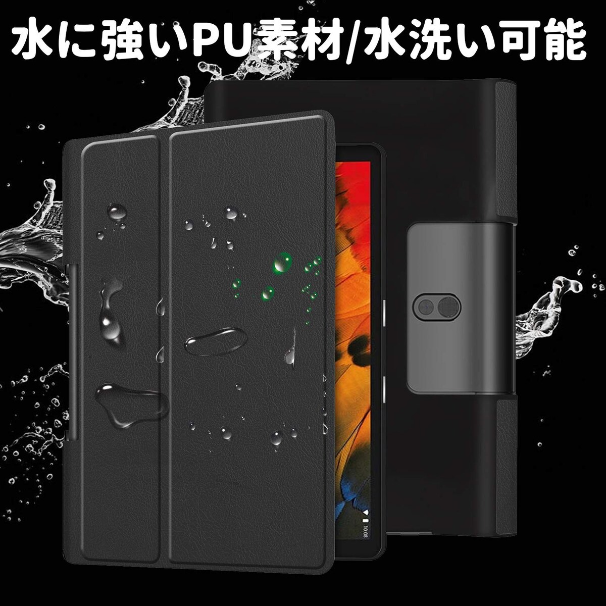  Lenovo Yoga Smart Tab タブレットケース（ブラック）画像2 